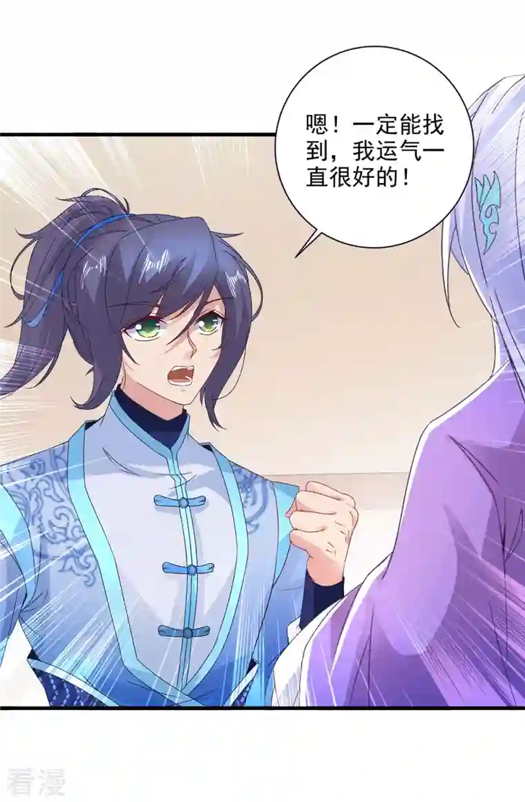 神魂武帝第207话 纯阳丹是什么