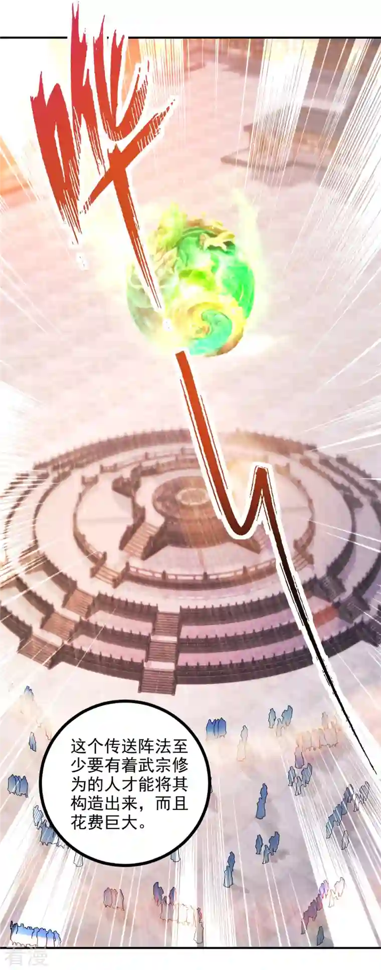 神魂武帝第208话 比宫千雪还高的修为