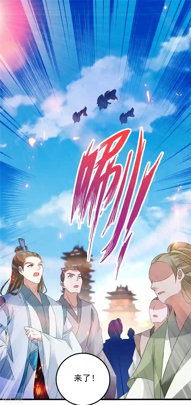 神魂武帝第208话 比宫千雪还高的修为