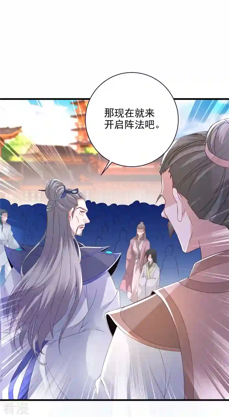 神魂武帝第208话 比宫千雪还高的修为