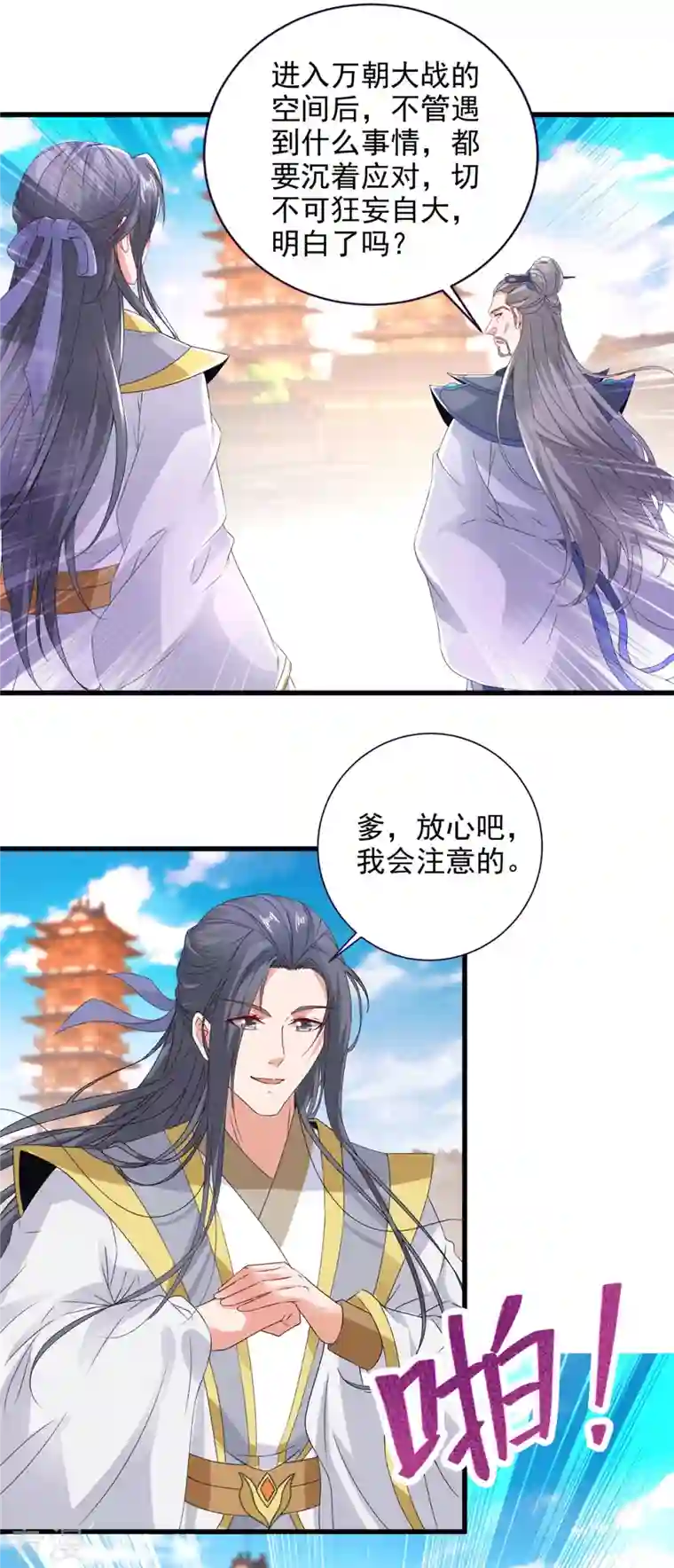 神魂武帝第208话 比宫千雪还高的修为
