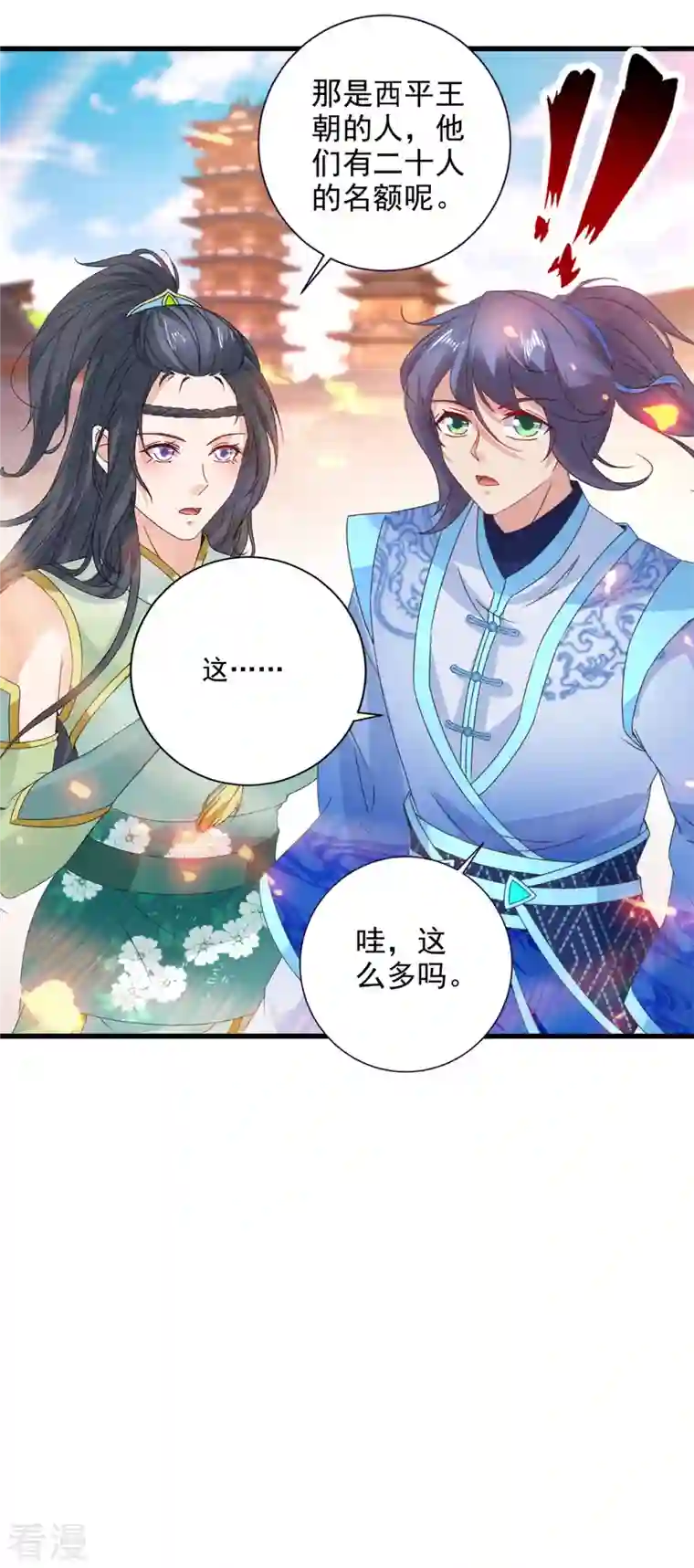 神魂武帝第208话 比宫千雪还高的修为