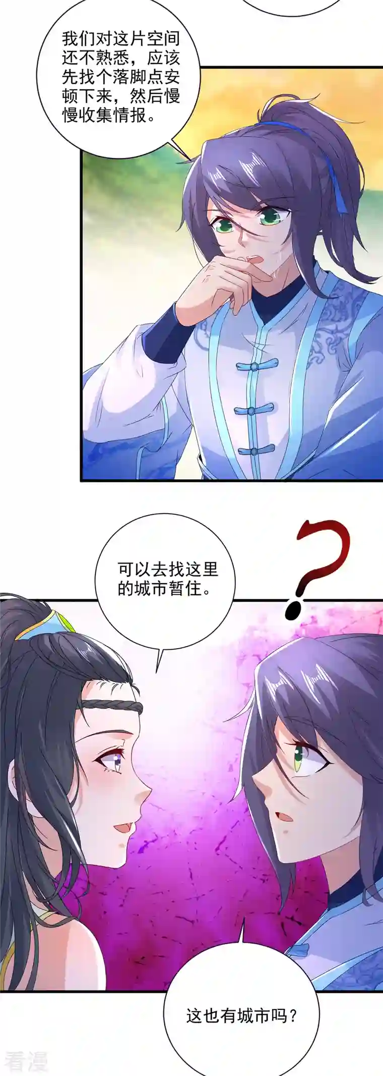 神魂武帝第209话 日落兽潮