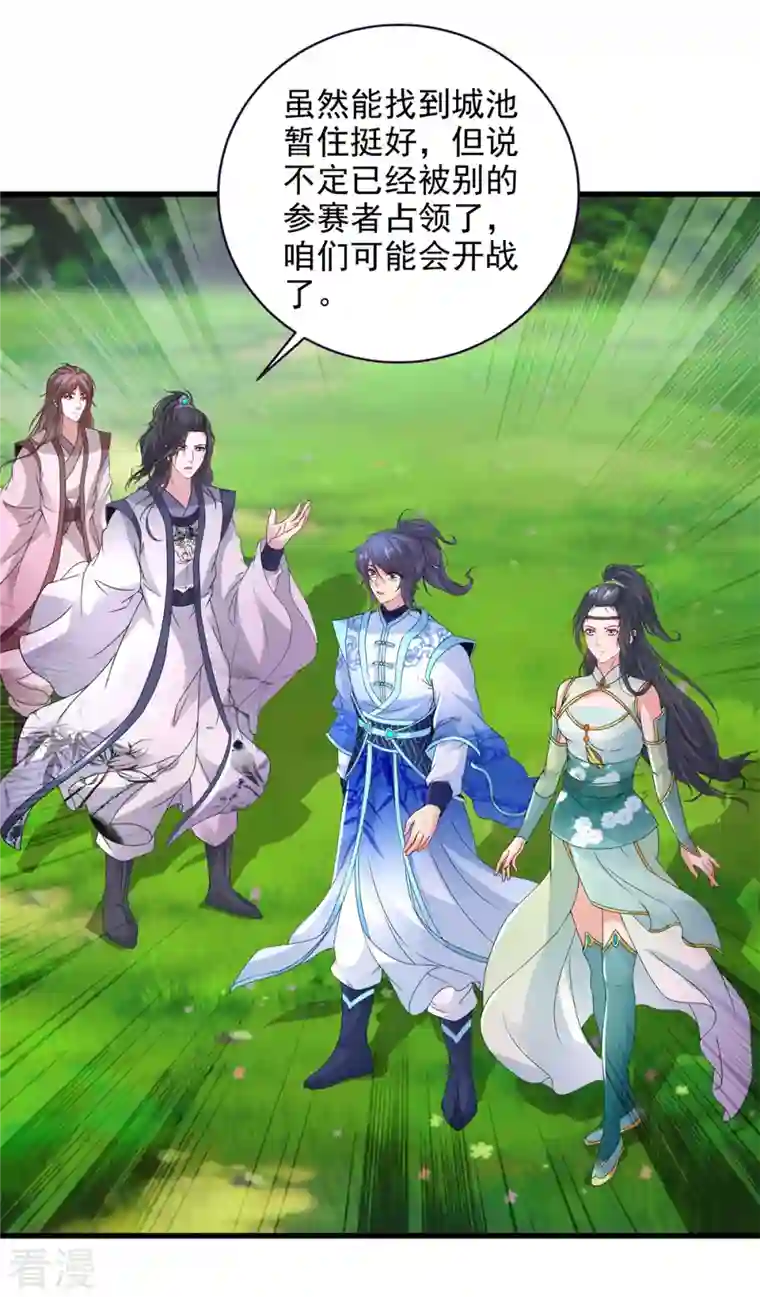 神魂武帝第209话 日落兽潮