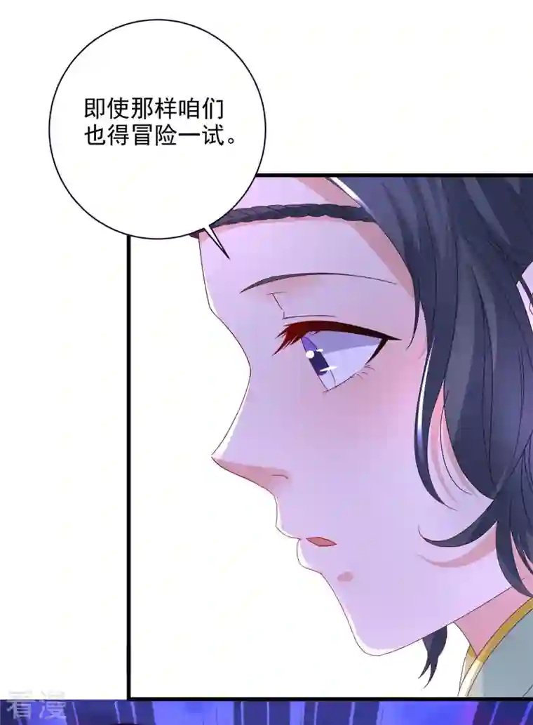 神魂武帝第209话 日落兽潮