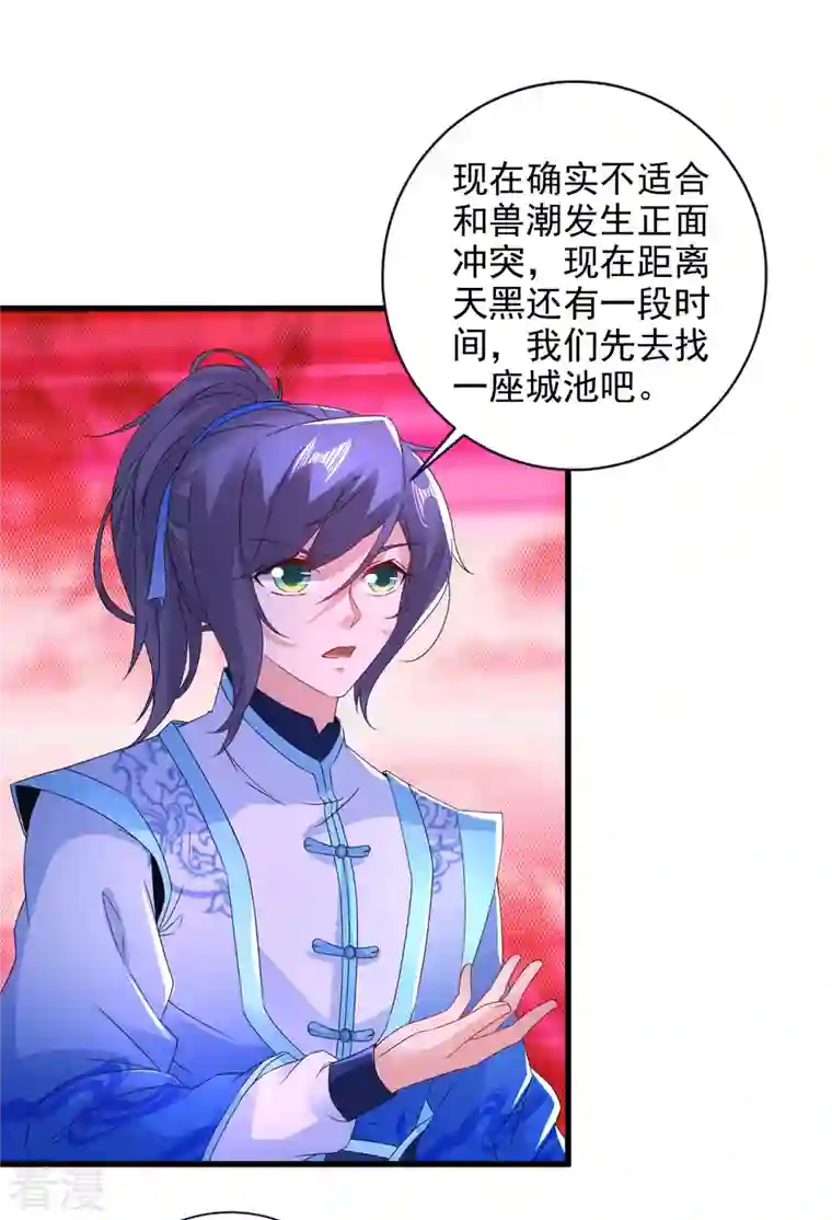 神魂武帝第209话 日落兽潮