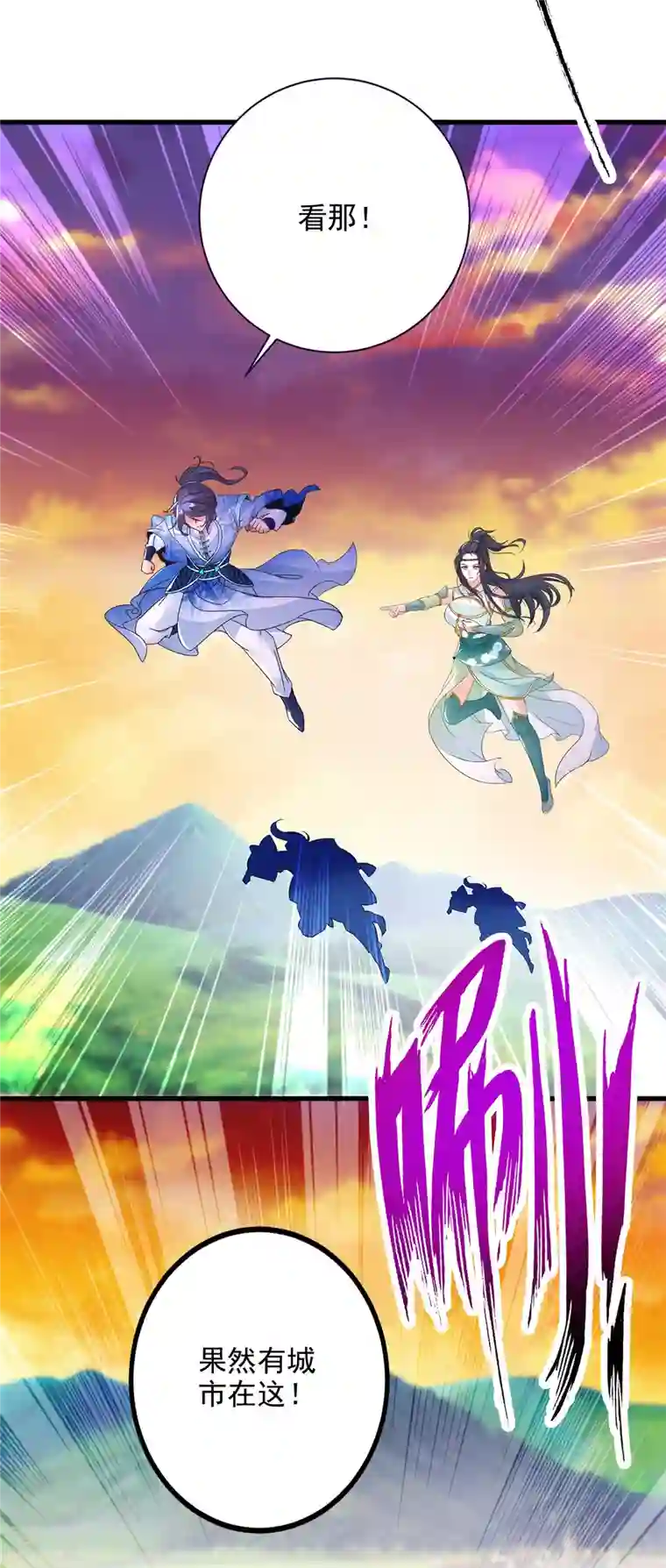 神魂武帝第209话 日落兽潮