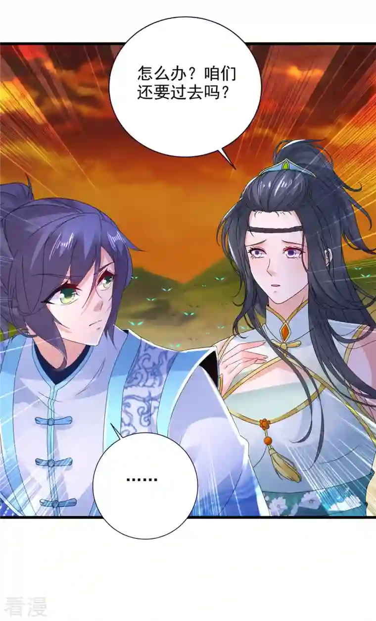 神魂武帝第209话 日落兽潮