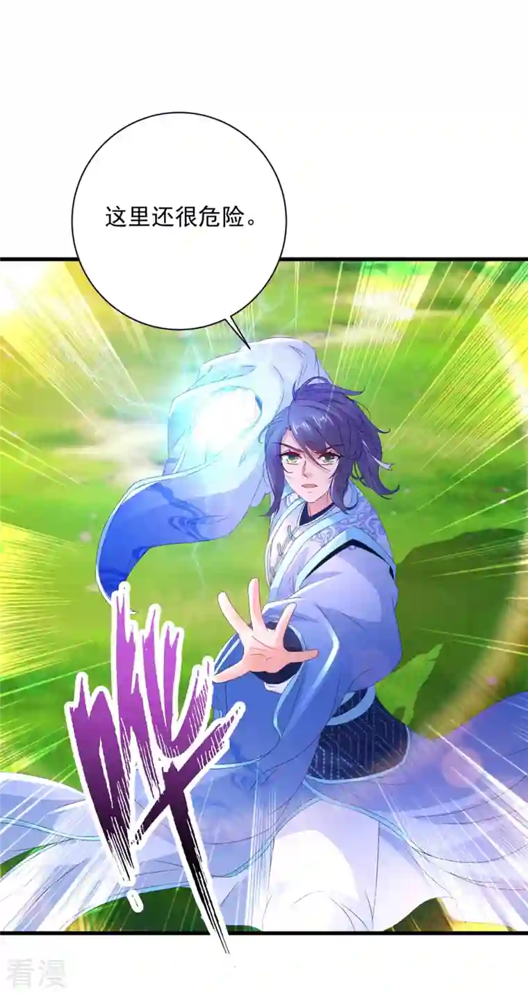 神魂武帝第209话 日落兽潮