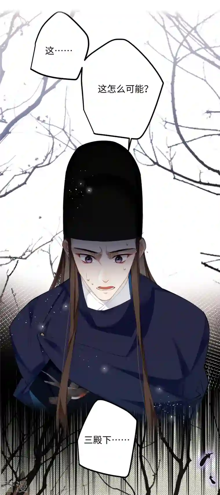 炮灰公主想苟到最后第79话 狐狸尾巴暴露了！
