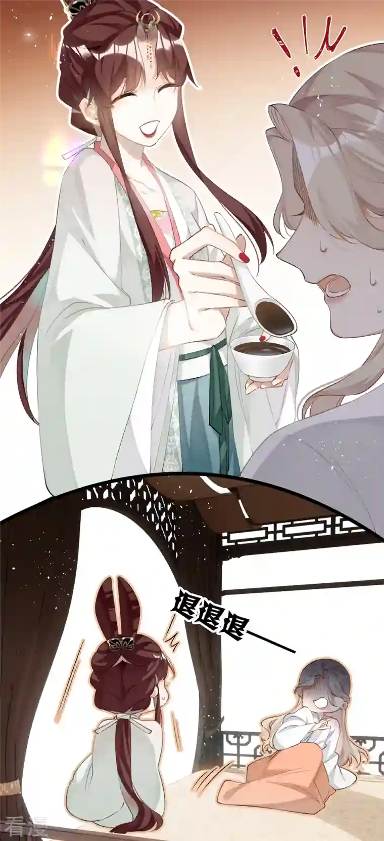 炮灰公主想苟到最后第79话 狐狸尾巴暴露了！