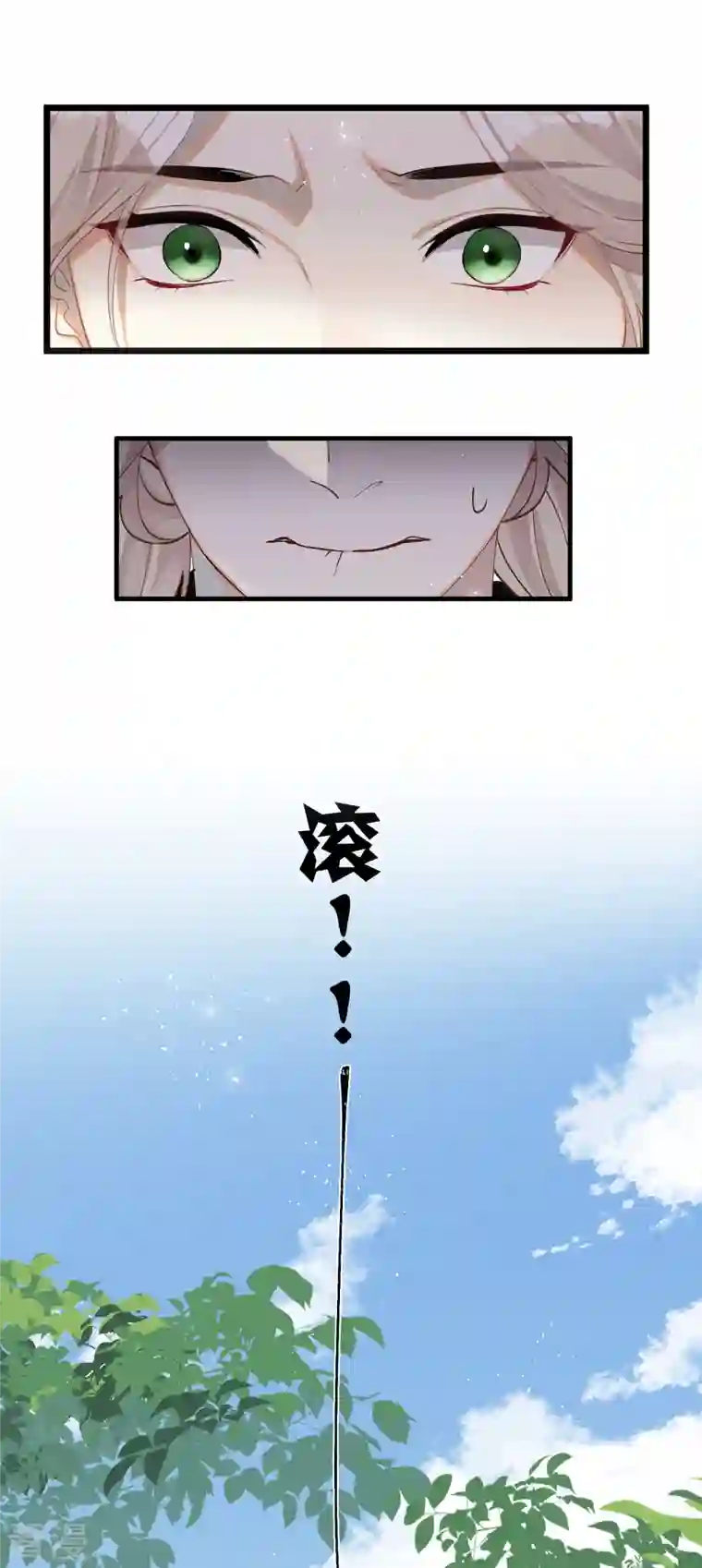 炮灰公主想苟到最后第79话 狐狸尾巴暴露了！