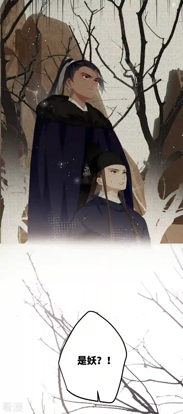 炮灰公主想苟到最后第79话 狐狸尾巴暴露了！
