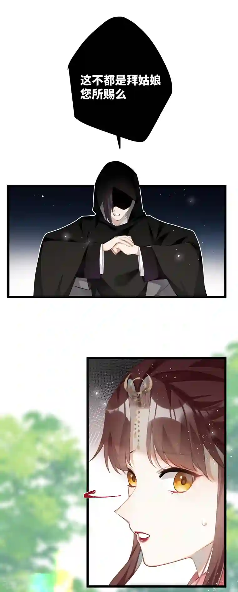 炮灰公主想苟到最后第79话 狐狸尾巴暴露了！