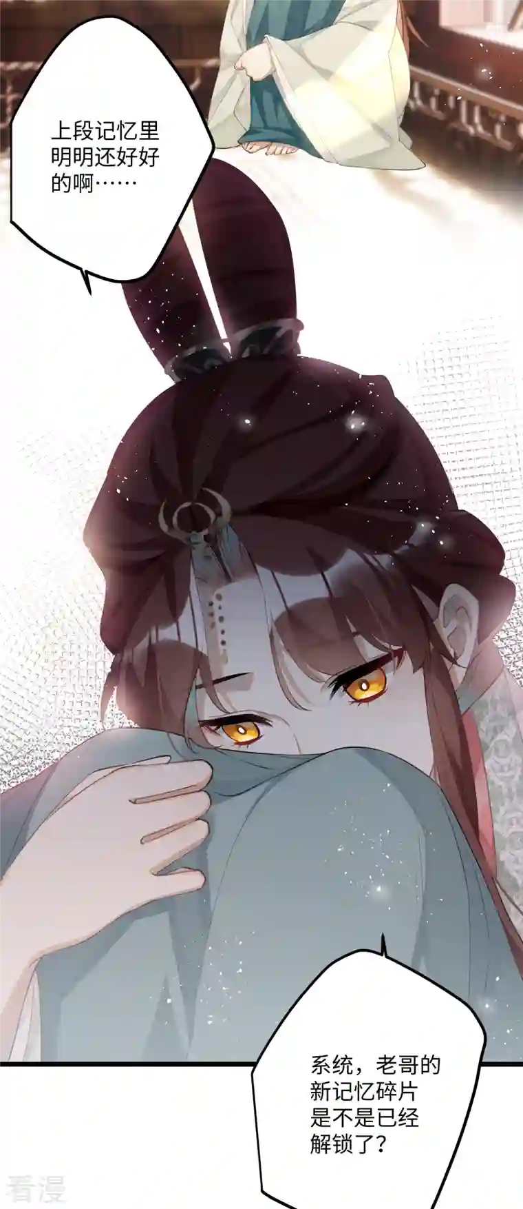 炮灰公主想苟到最后第79话 狐狸尾巴暴露了！