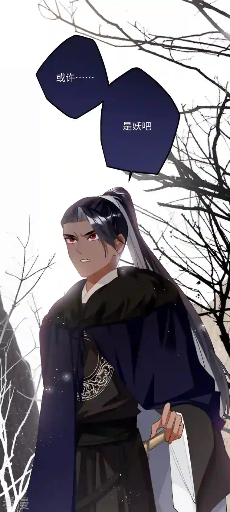 炮灰公主想苟到最后第79话 狐狸尾巴暴露了！