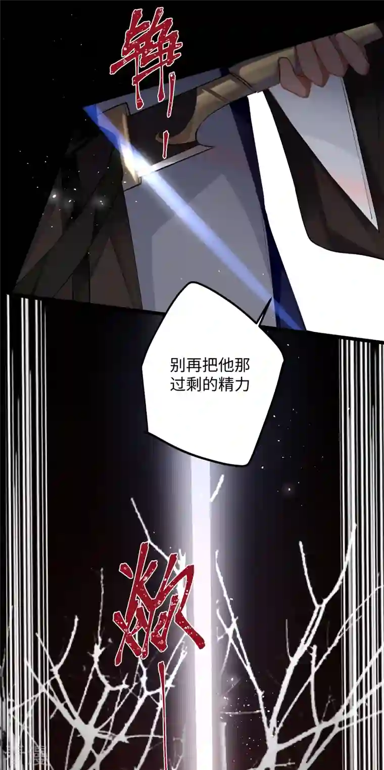 炮灰公主想苟到最后第79话 狐狸尾巴暴露了！