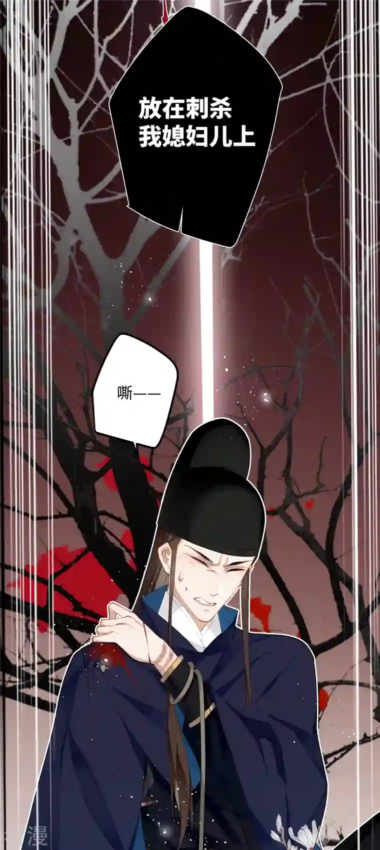 炮灰公主想苟到最后第79话 狐狸尾巴暴露了！