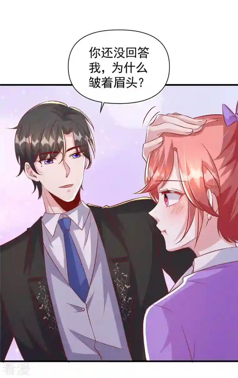 大佬叫我小祖宗第125话 识破诡计