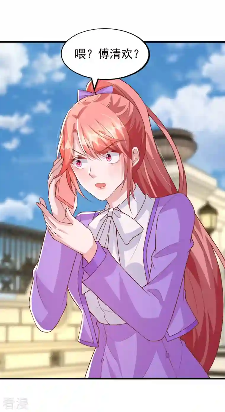 大佬叫我小祖宗第125话 识破诡计