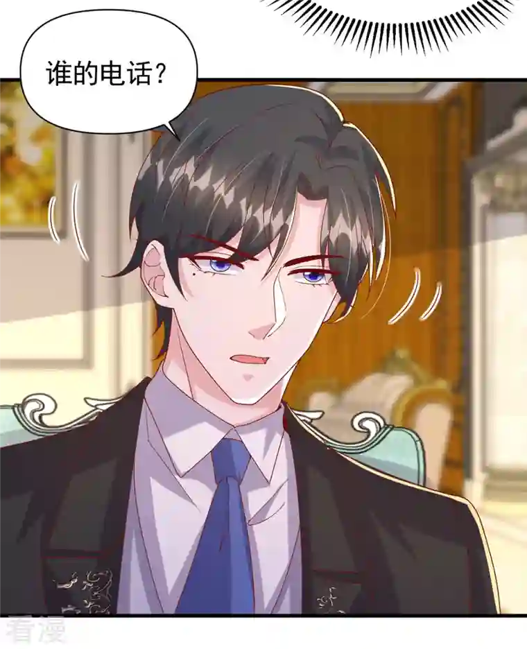 大佬叫我小祖宗第125话 识破诡计