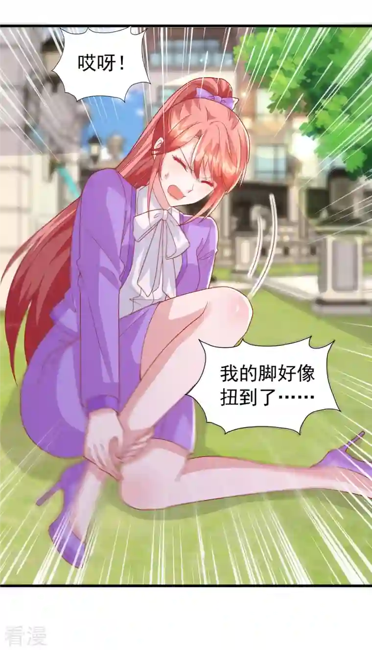 大佬叫我小祖宗第126话 激将法