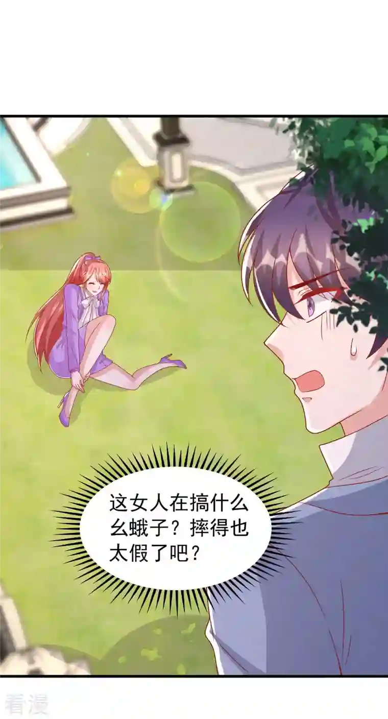 大佬叫我小祖宗第126话 激将法