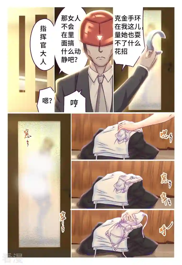 枪火天灵第57话 绝世极品