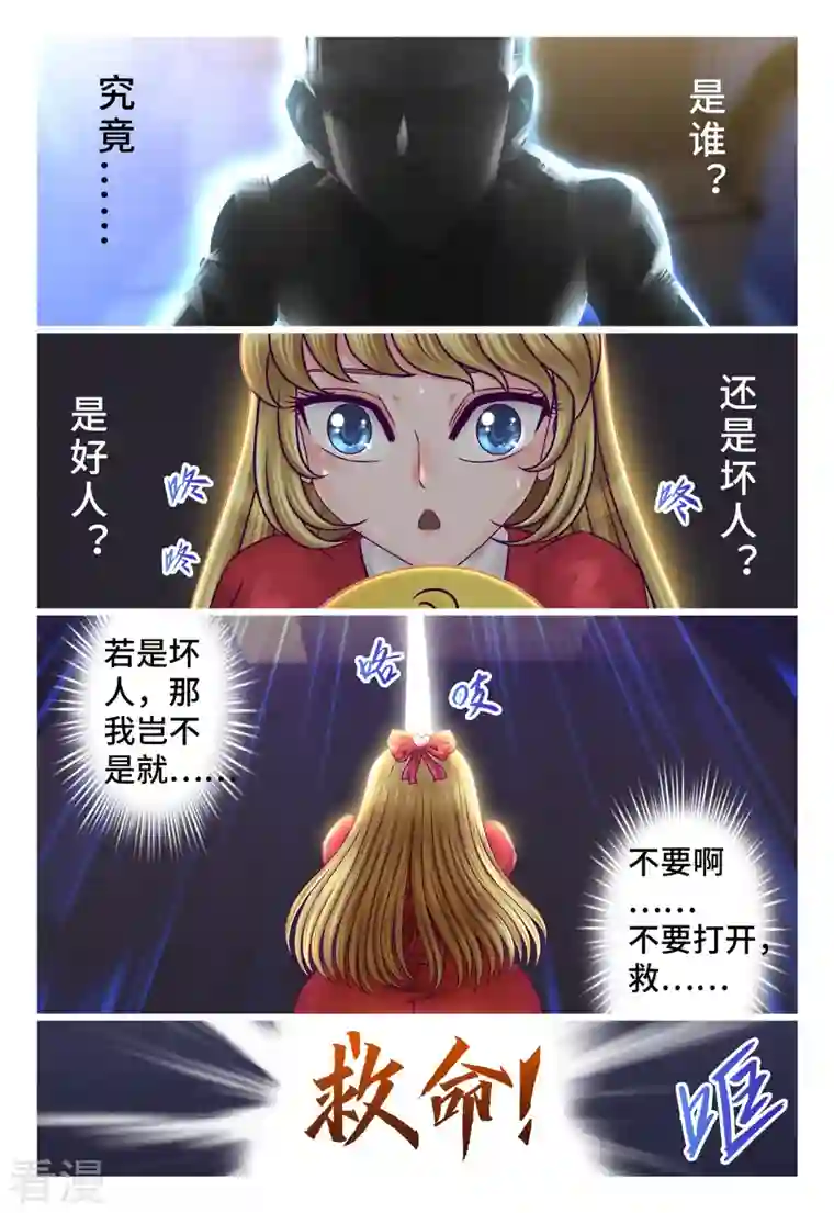 枪火天灵第57话 绝世极品