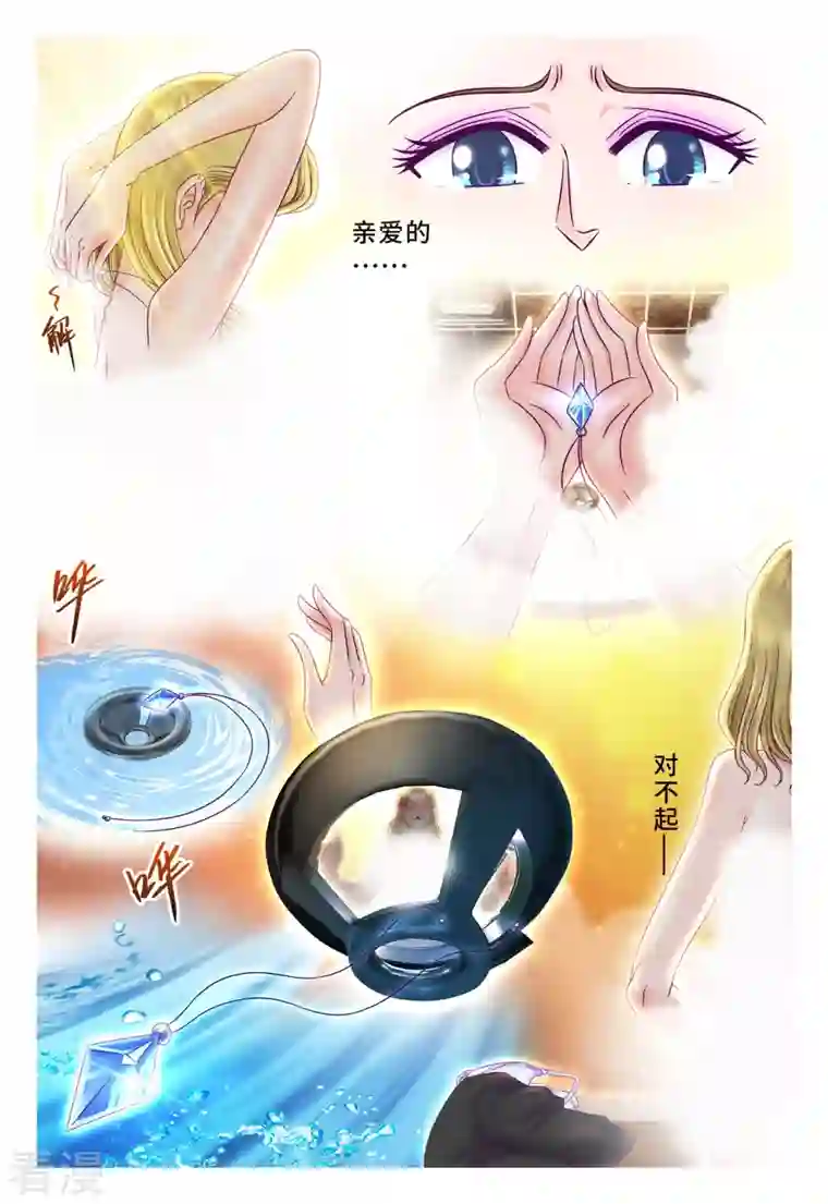 枪火天灵第57话 绝世极品