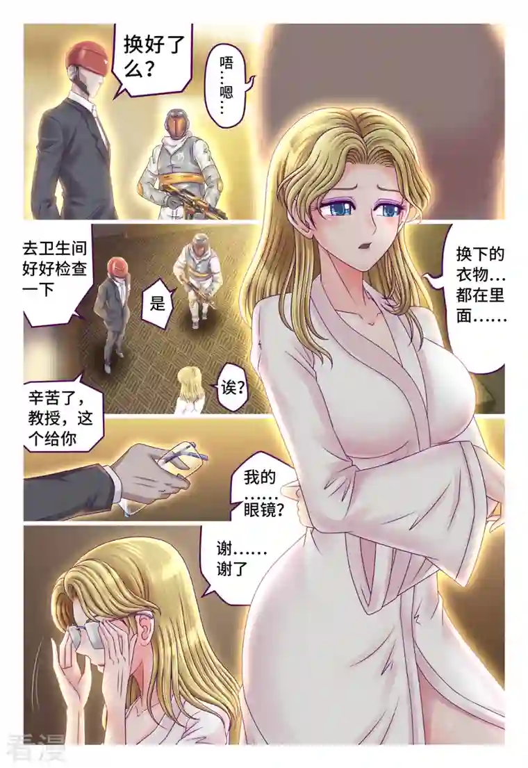 枪火天灵第57话 绝世极品