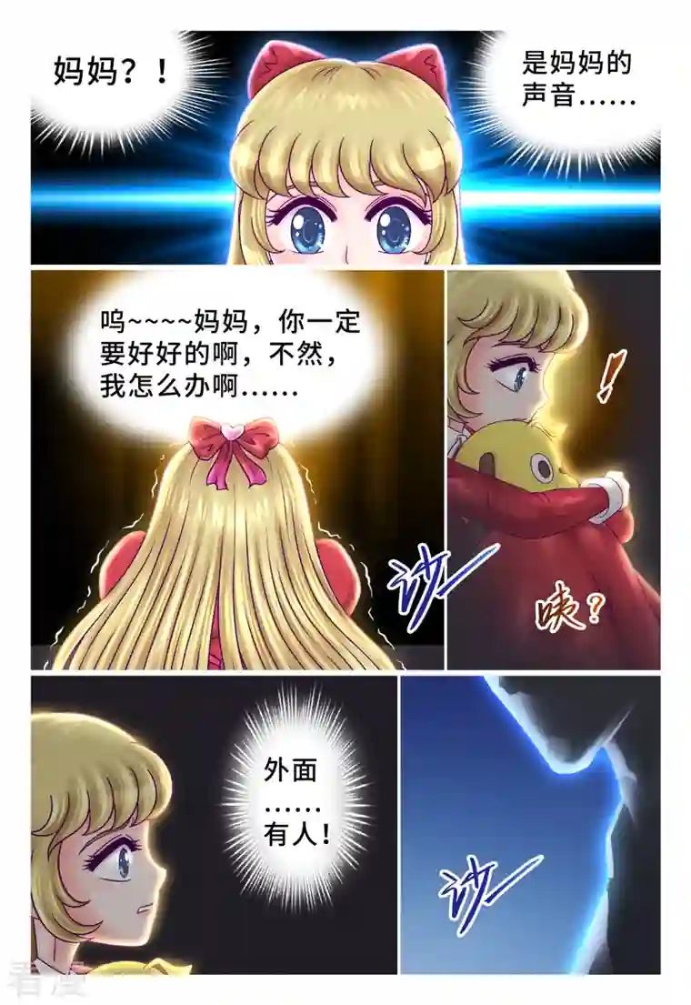 枪火天灵第57话 绝世极品