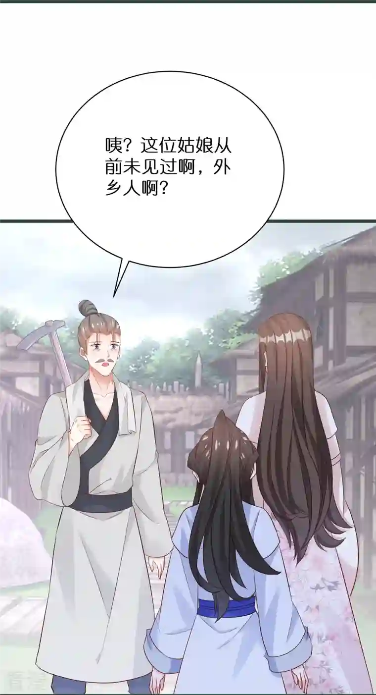 逆天毒妃第295话 养成系圣子