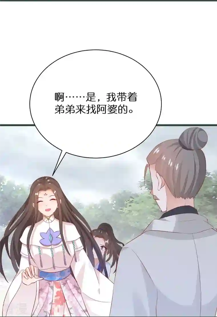 逆天毒妃第295话 养成系圣子