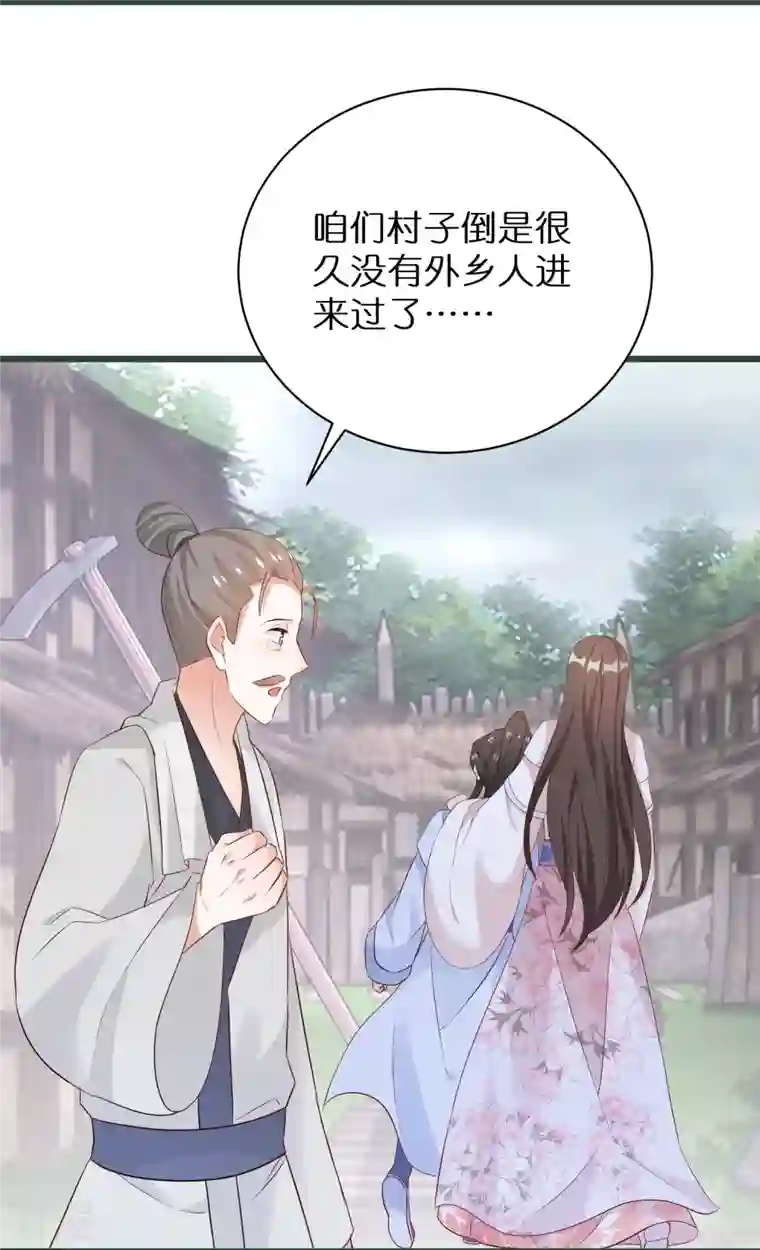 逆天毒妃第295话 养成系圣子