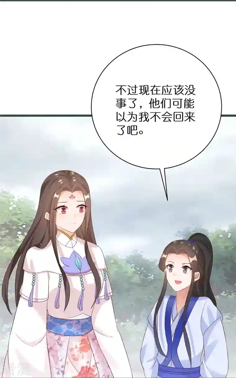 逆天毒妃第295话 养成系圣子