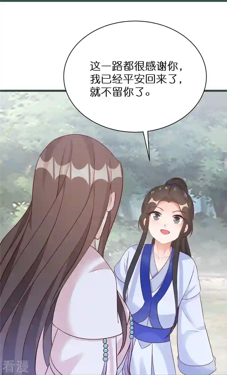 逆天毒妃第295话 养成系圣子