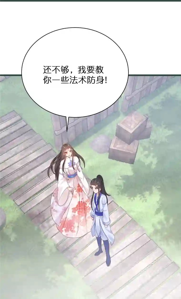 逆天毒妃第295话 养成系圣子