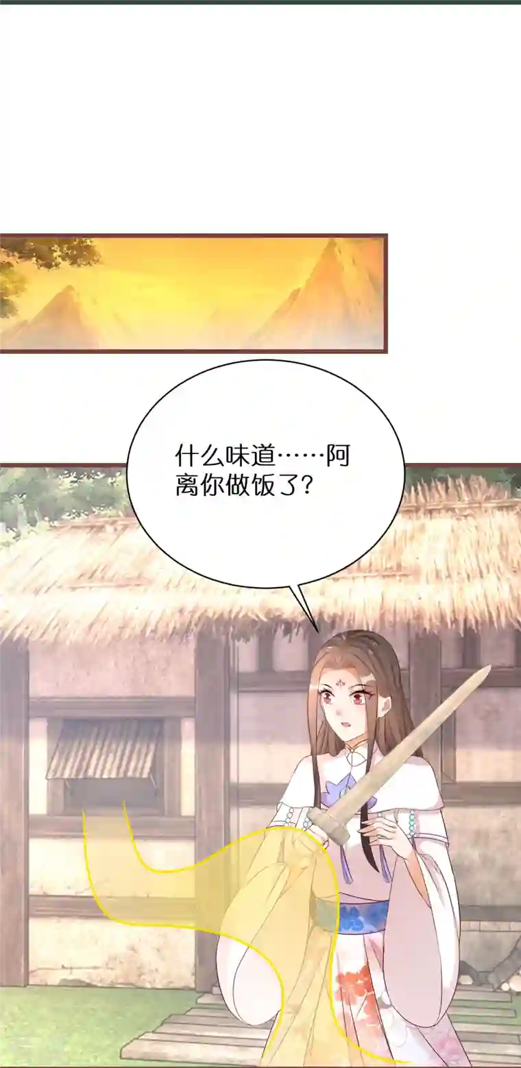 逆天毒妃第295话 养成系圣子