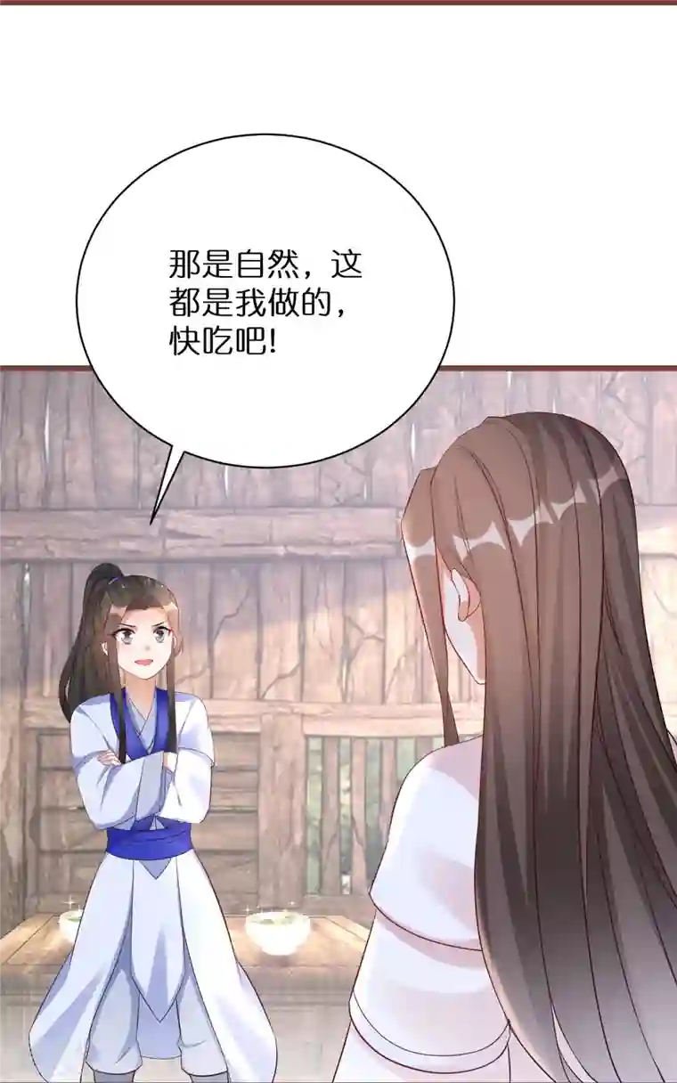逆天毒妃第295话 养成系圣子