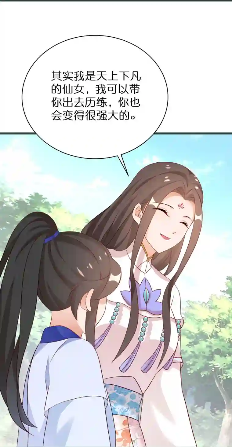 逆天毒妃第295话 养成系圣子