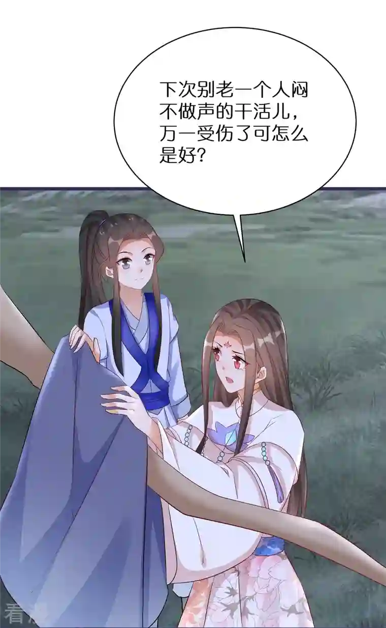 逆天毒妃第295话 养成系圣子