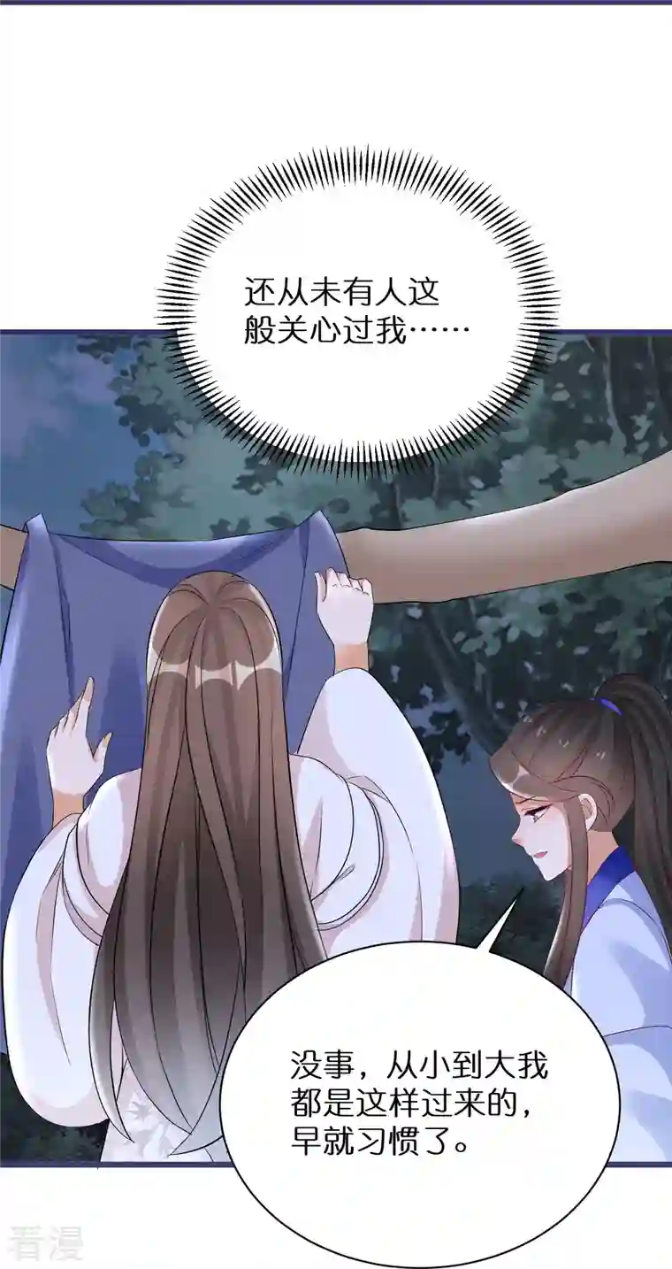 逆天毒妃第295话 养成系圣子