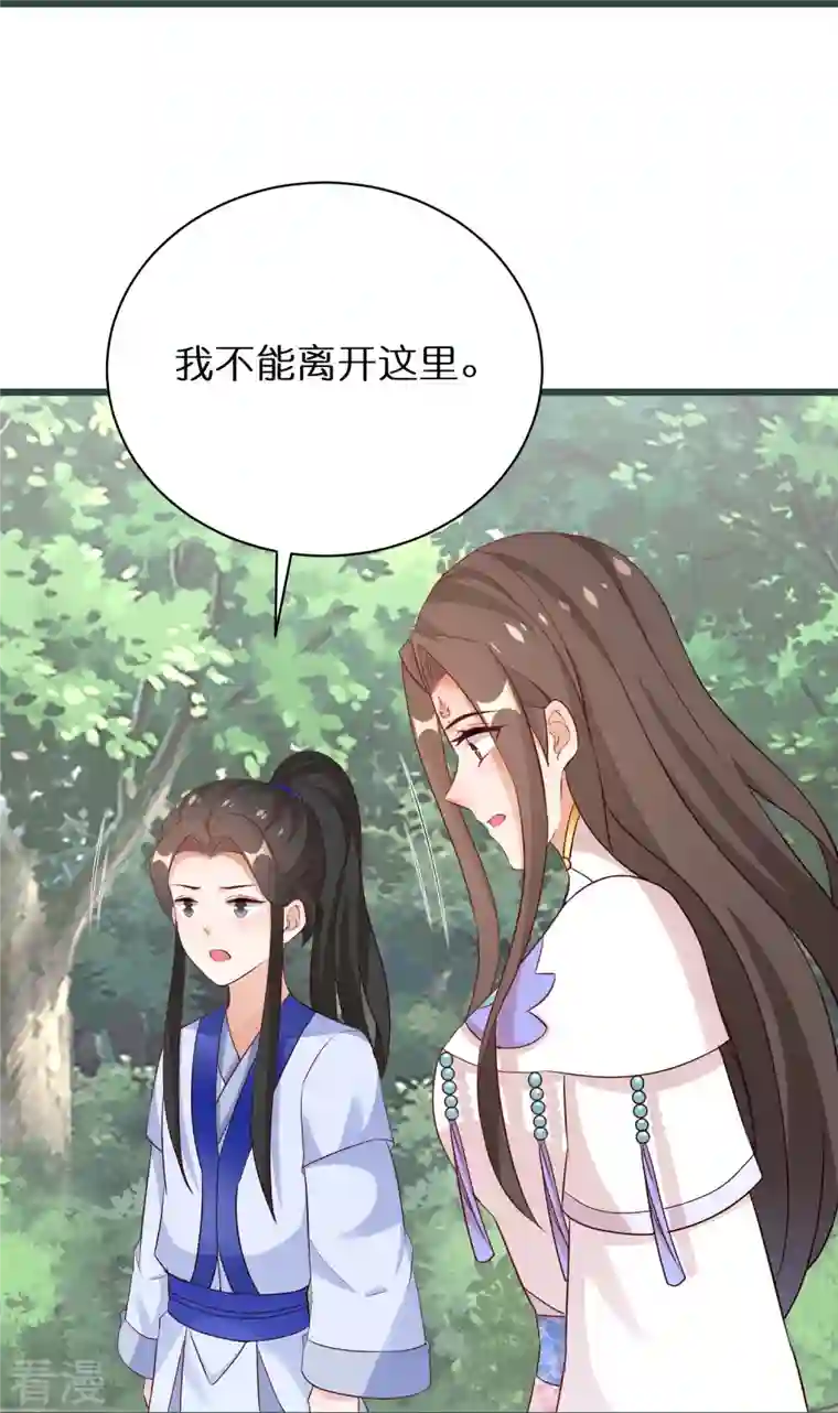 逆天毒妃第295话 养成系圣子