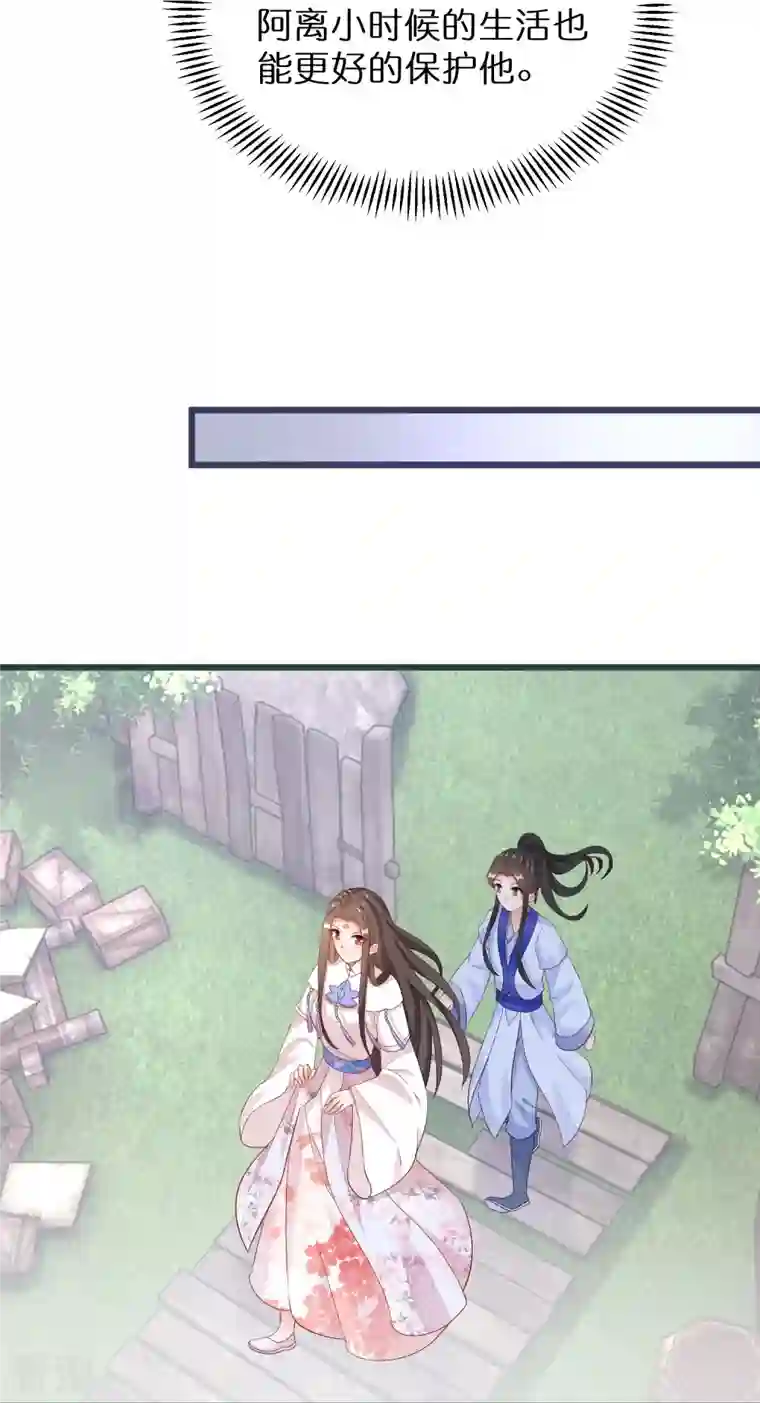 逆天毒妃第295话 养成系圣子