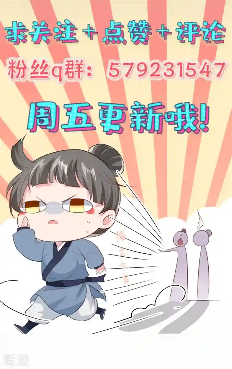 少主好凶我好爱第94话 心中的仇恨