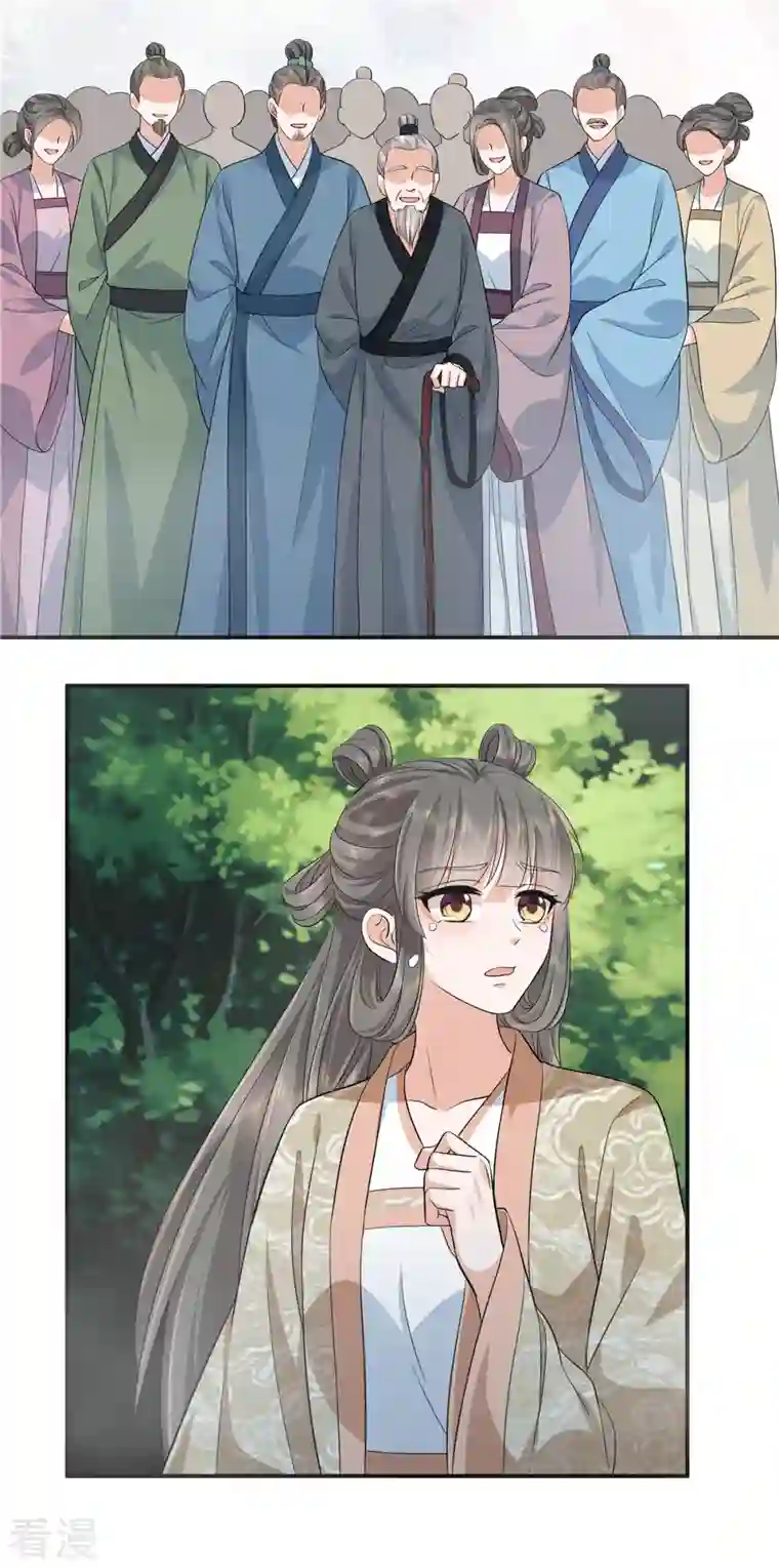 少主好凶我好爱第94话 心中的仇恨