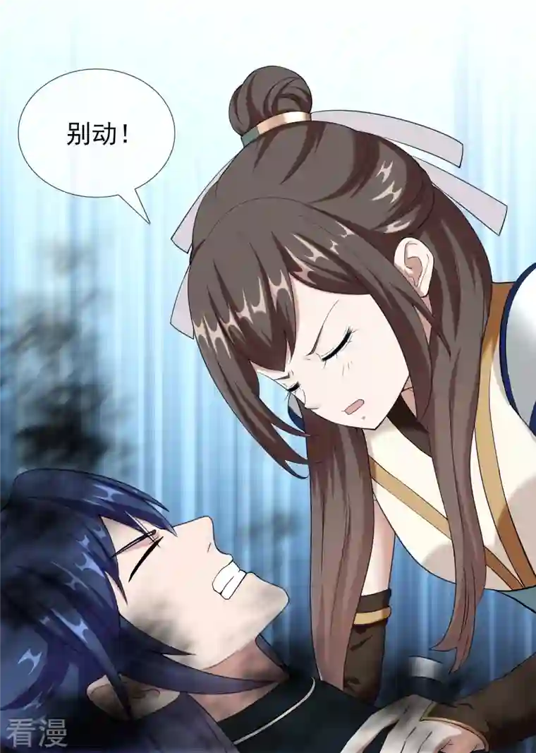 哥才不是大反派第90话 两派