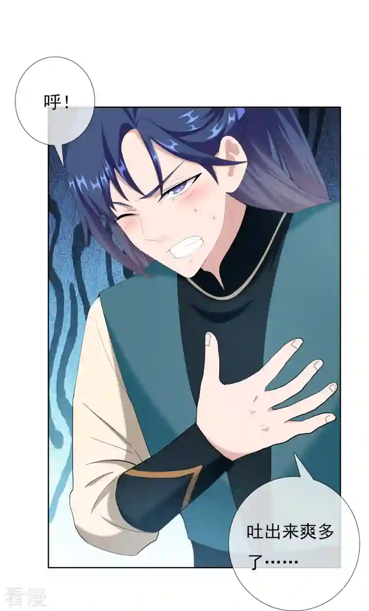 哥才不是大反派第90话 两派