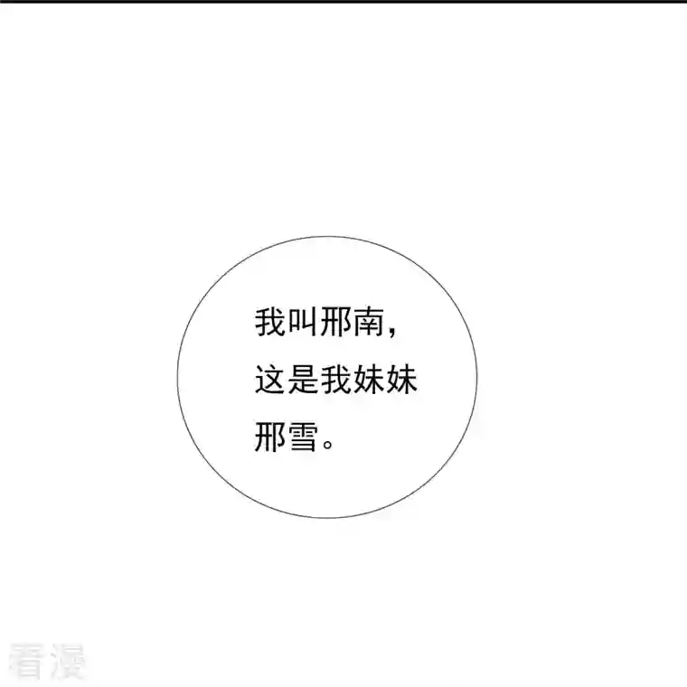 哥才不是大反派第90话 两派